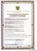 ДЭНАС-ПКМ (13 программ) купить в Нижневартовске