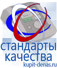 Официальный сайт Дэнас kupit-denas.ru Косметика и бад в Нижневартовске